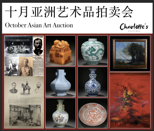 十月亚洲艺术品拍卖会
