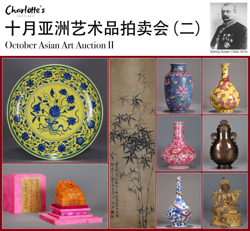 十月亚洲艺术品拍卖会(二)