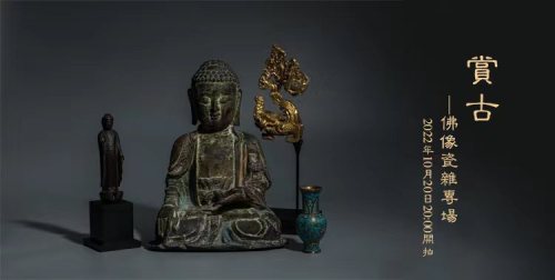 赏古——佛像瓷杂集萃