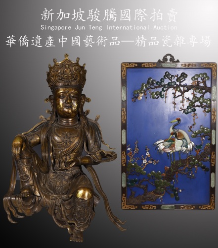 華僑遺產中國藝術品無底價拍賣會