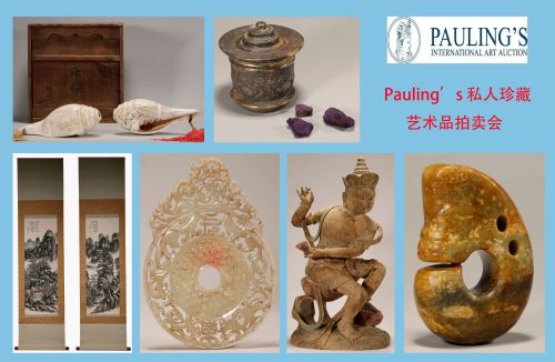Pauling s 私人珍藏艺术品拍卖会  
