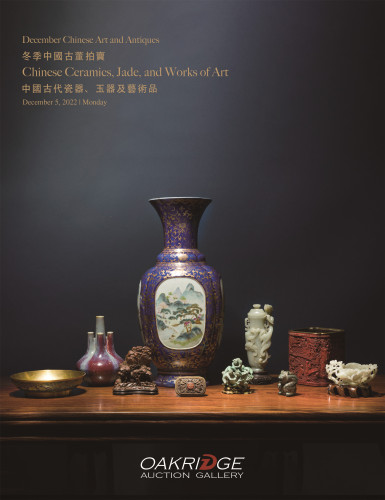 中國古代瓷器、玉器及藝術品  