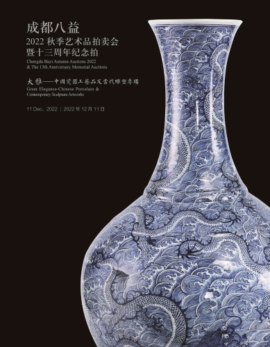 大雅—中国瓷器工艺品及当代雕塑专场