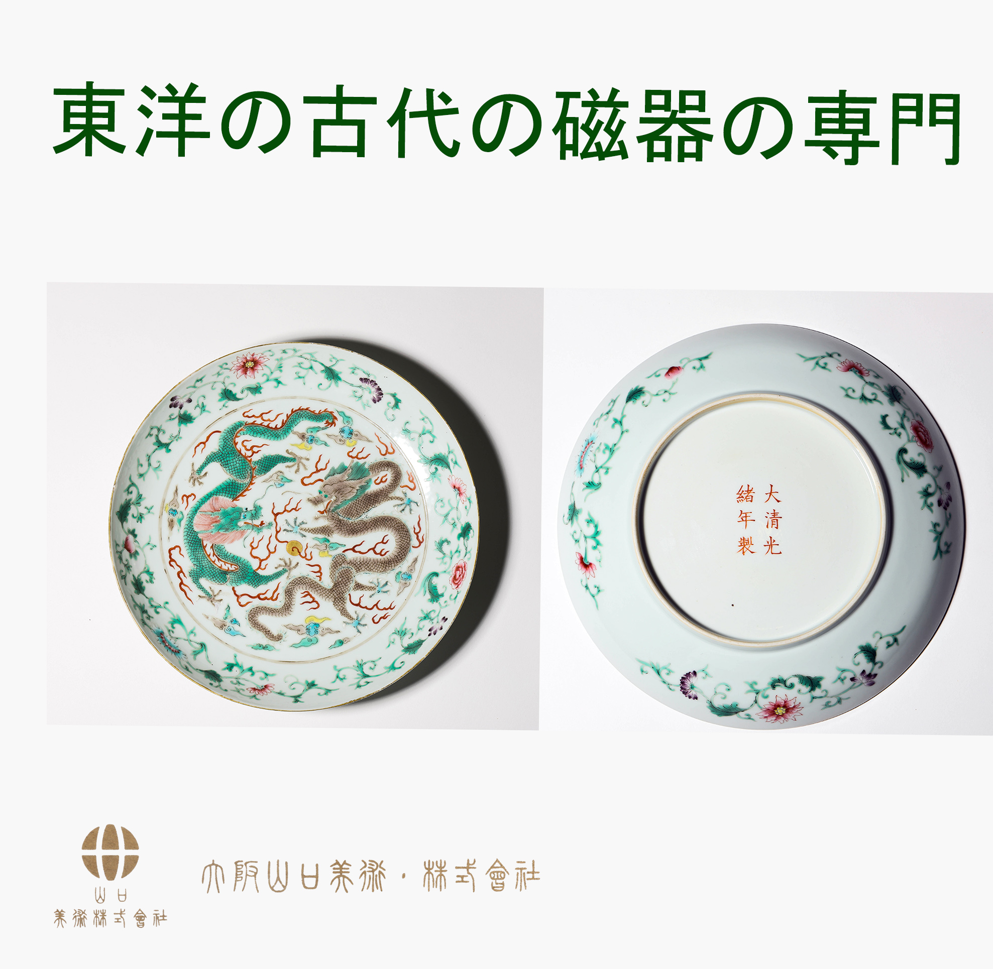 3+P5594 「東洋美術」NC 中国骨董 磁器製品【明成化斗彩飛馬紋碗一対