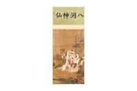 Fine Chinese and Korean Paintings and Sculpture: Classical to Contemporary