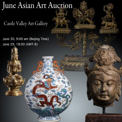 六月亚洲艺术品拍卖会
