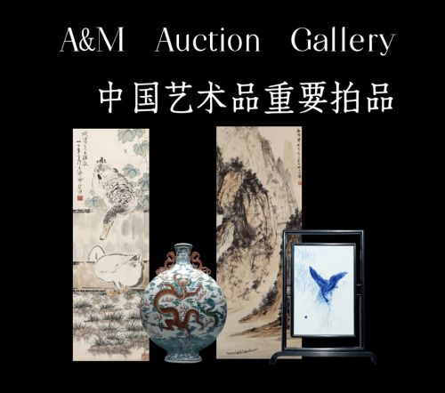 Special exhibition of important Chinese artworks  