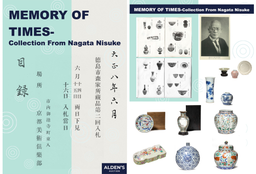 Memory of Times-Collection From Nagata Nisuke