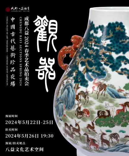 观器——中国古代艺术珍品夜场