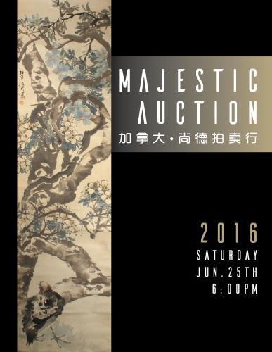 古董、中国书画和红珊瑚首饰拍卖会