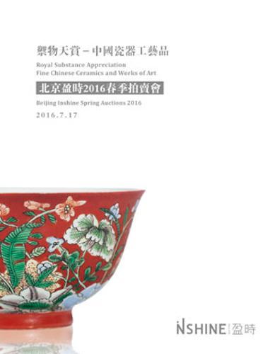 御物天赏——中国瓷器工艺品