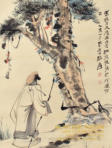 中国书画（三）东方艺藏