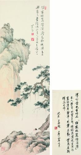 北京盈昌2016秋季文物艺术品拍卖会--书画