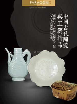 中国古代陶瓷与工艺精品