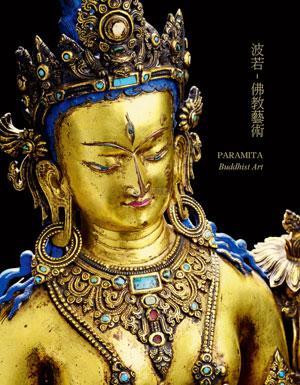 波若—佛教艺术