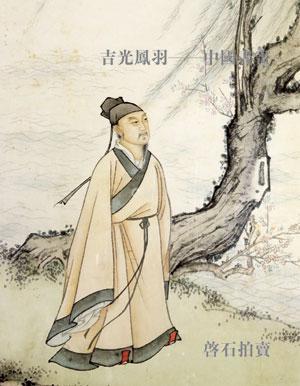 吉光凤羽——中国书画