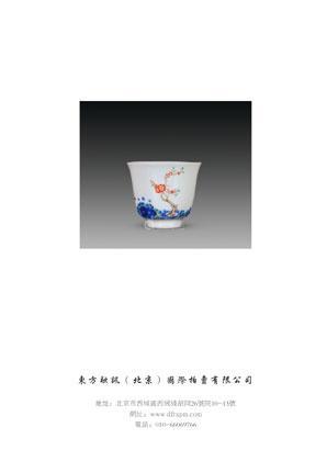 东方融讯2017瓷臻雅韵——文物艺术品拍卖会