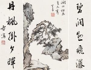 台湾藏家提供书画专题