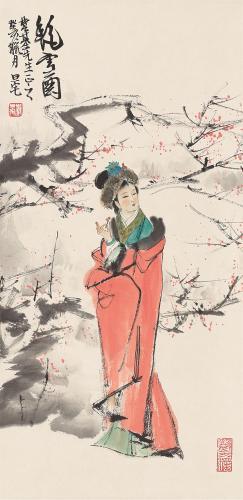 妙观逸致——中国书画·油画艺术品（三）