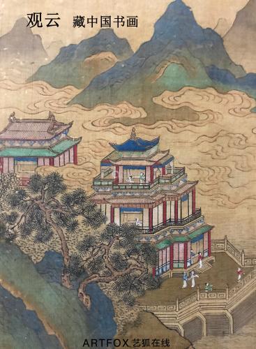 《观云》—中国书画