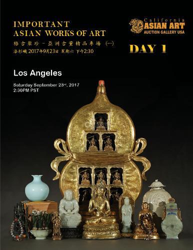 格古聚珍 -- 秋季重要亚洲古董艺术品拍卖会（一）