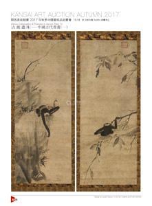 古渡遗珠—中国古代书画（一）