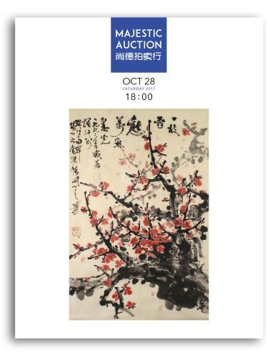 精美艺术中国古董拍卖会