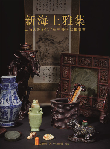 名古屋藏家提供茶道具及紫砂专题