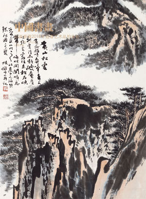 遗珠拾珀——中国书画（一）