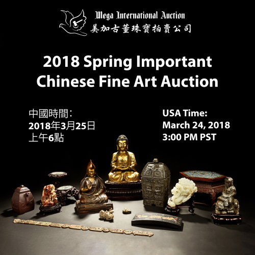 2018 Spring Important Chinese Fine Art Auction