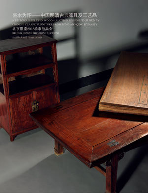 盛木为怀——中国明清古典家具及工艺品