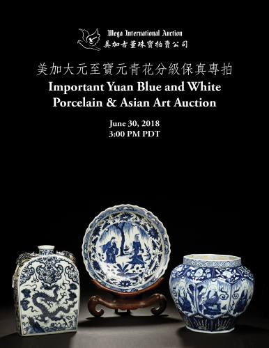 美加大元至寶元青花分級保真專拍 Important Yuan Blue and White Porcelain & Asian Art
Auction