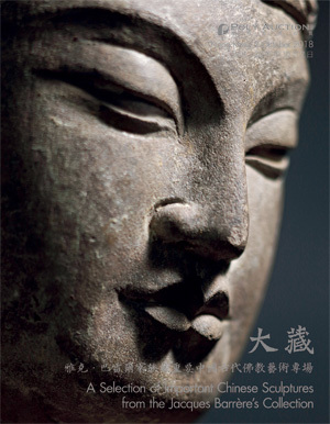 大藏 - 雅克‧巴雷尔(Jacques Barrère) 家族藏重要中国古代佛教艺术专场