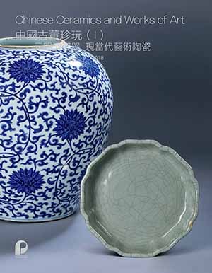 中国古董珍玩Ⅰ—元明清瓷器 现当代艺术陶瓷