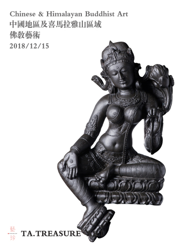 中國地區及喜馬拉雅山區域佛教藝術