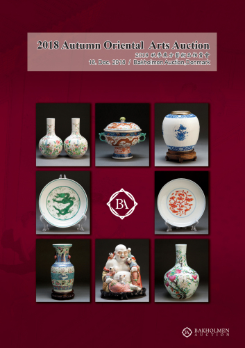 2018 Autumn Oriental Arts Auction