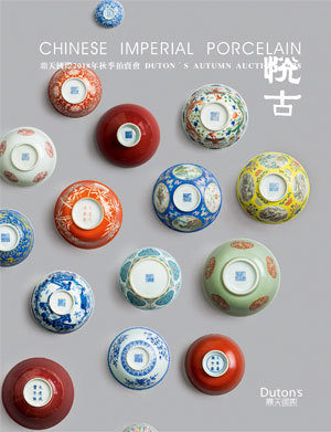 悦古——清代官窑瓷器