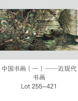 中国书画（一）——近现代书画