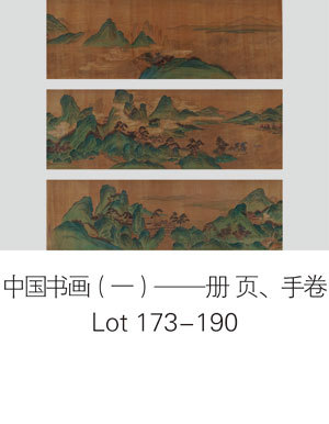 中国书画（一）——册页、手卷