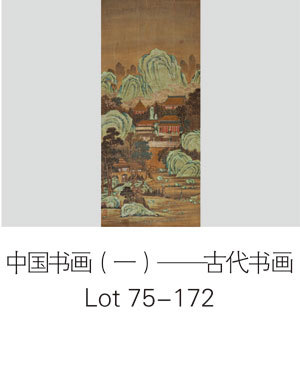 中国书画（一）——古代书画