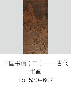 中国书画（二）——古代书画