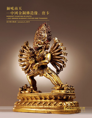 狮吼南天—中国金铜佛造像、唐卡