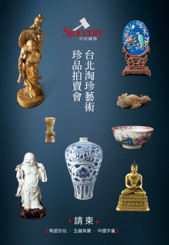 陶瓷珍玩   玉器珠寶   中國字畫