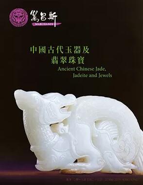 中国古代玉器及翡翠珠宝