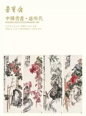 中国书画·近现代
