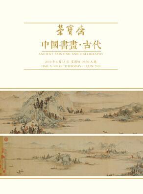 中国书画·古代